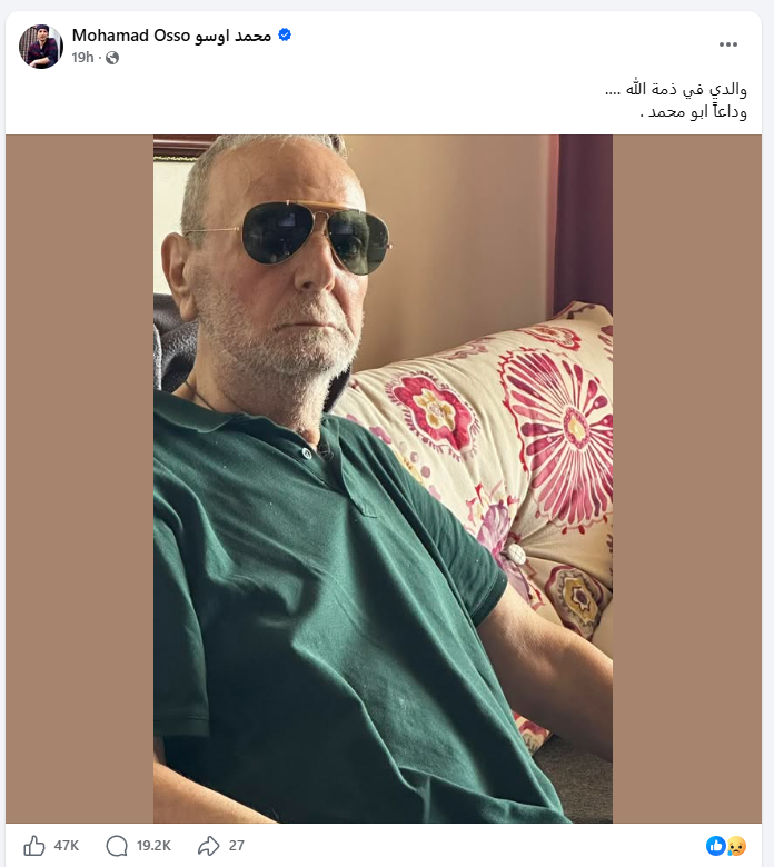 منشور محمد أوسو (فيسبوك)